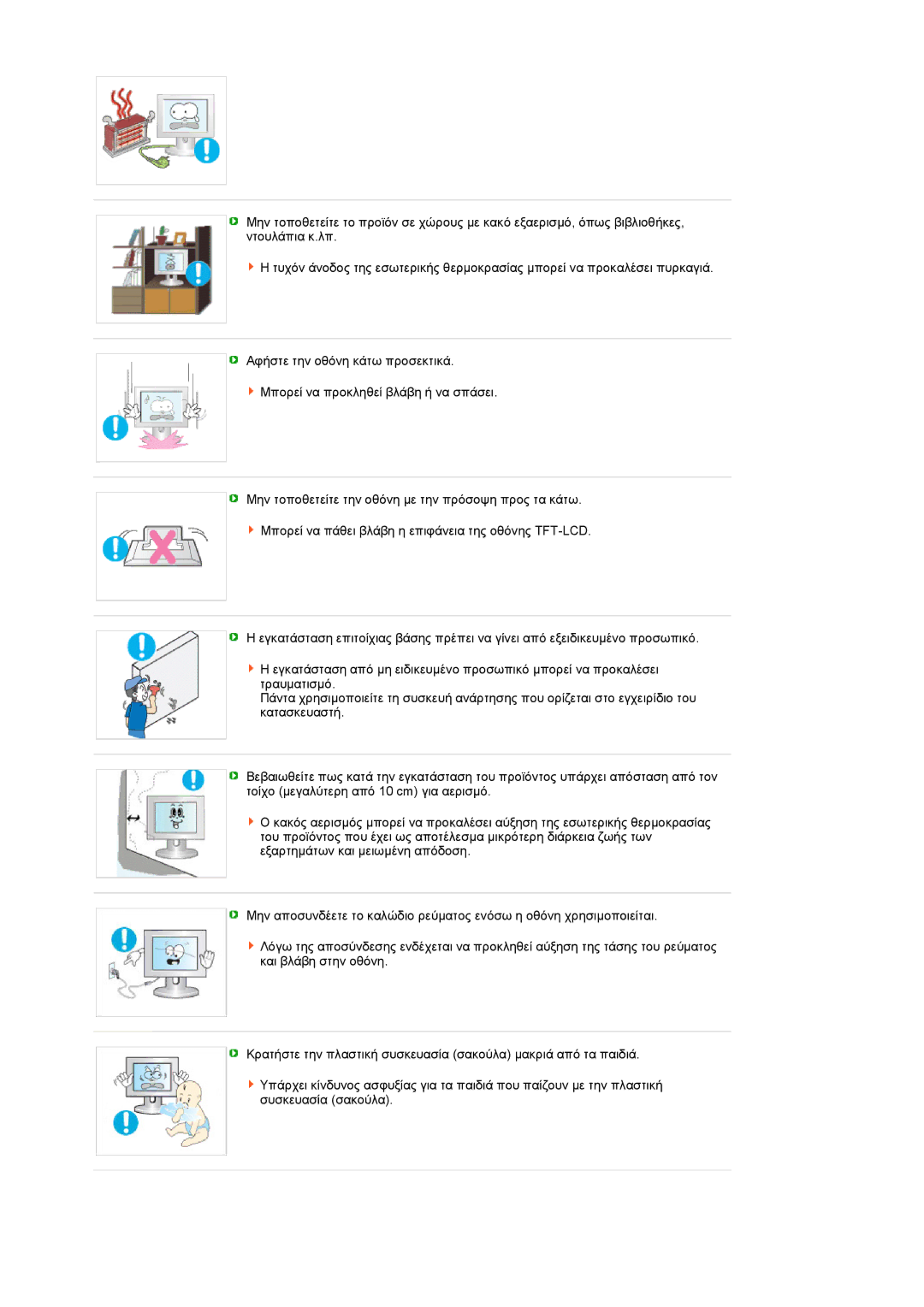 Samsung LS19PEJSFV/EDC manual 