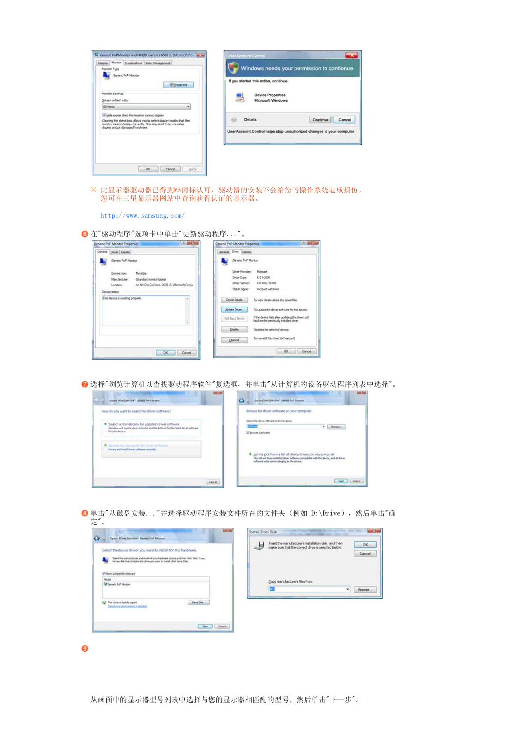 Samsung LS19PFDQFV/EDC, LS19PFDQSQ/EDC manual 此显示器驱动器已得到ms商标认可，驱动器的安装不会给您的操作系统造成损伤。 您可在三星显示器网站中查询获得认证的显示器。 