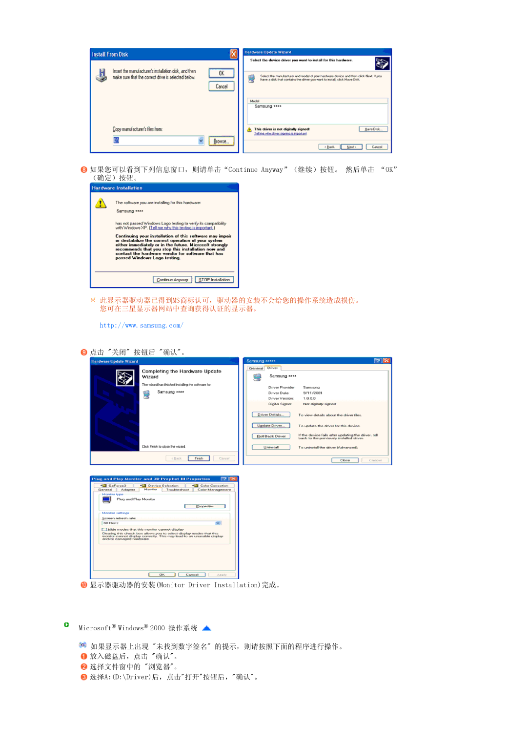 Samsung LS19PFDQSQ/EDC, LS19PFDQFV/EDC manual 如果您可以看到下列信息窗口，则请单击Continue Anyway（继续）按钮。 然后单击 OK （确定）按钮。 