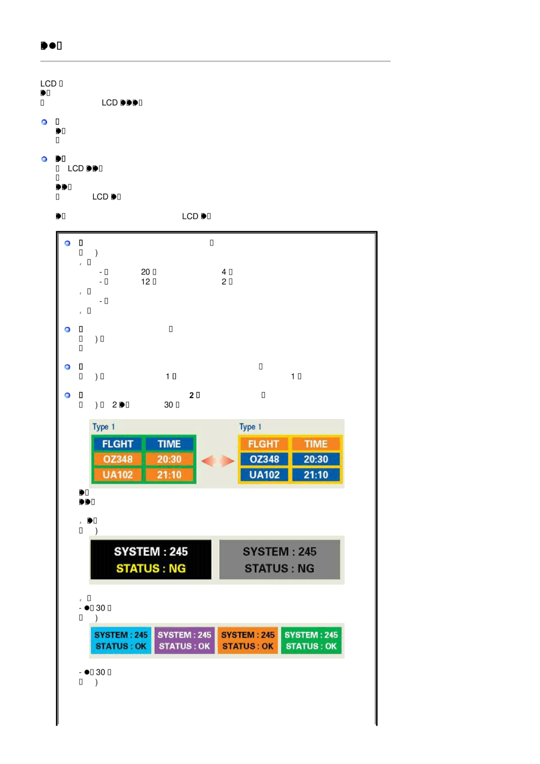 Samsung LS19PFGDFV/EDC manual 产品信息（避免残影） 