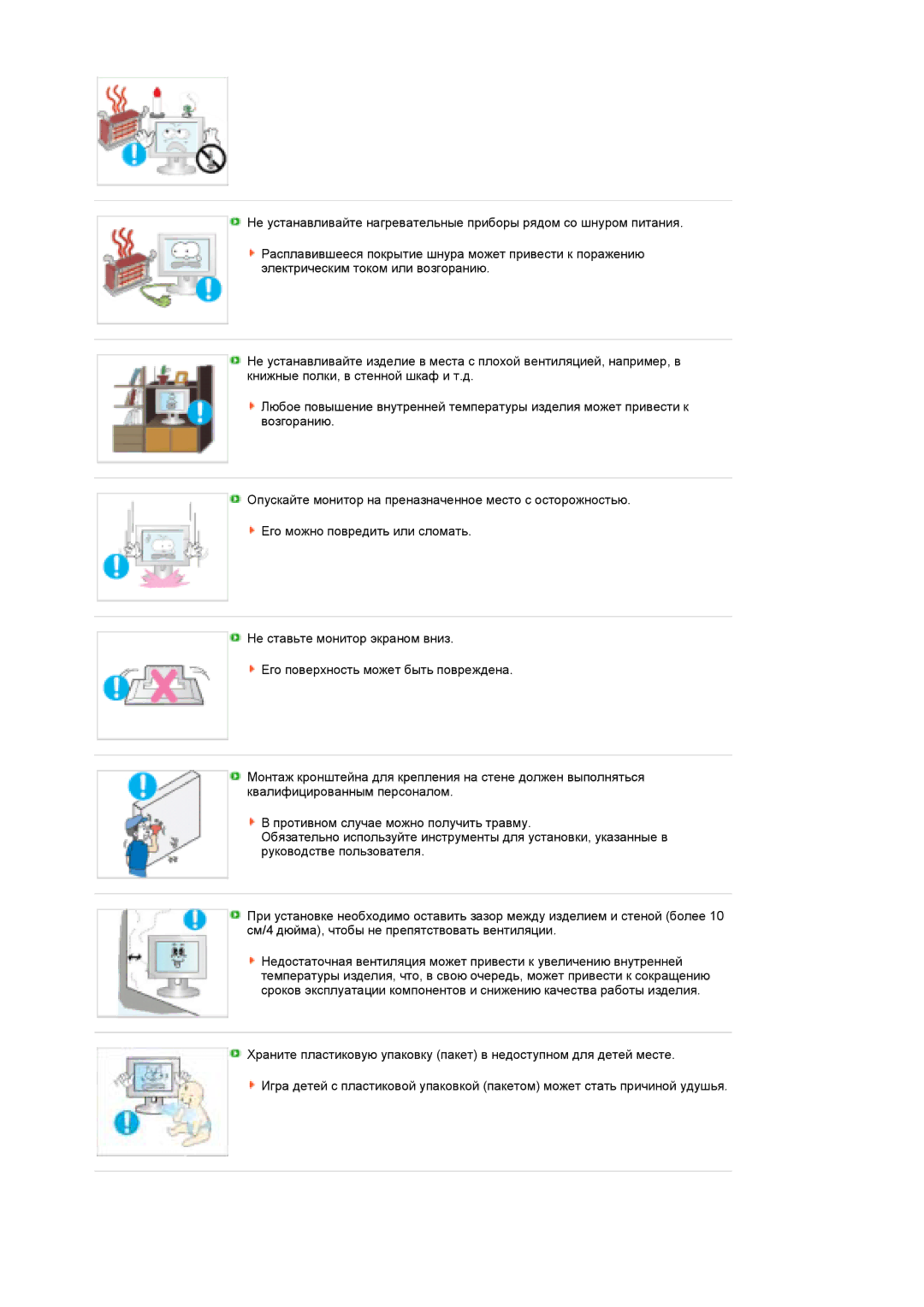 Samsung LS19PFGDFV/EDC manual 
