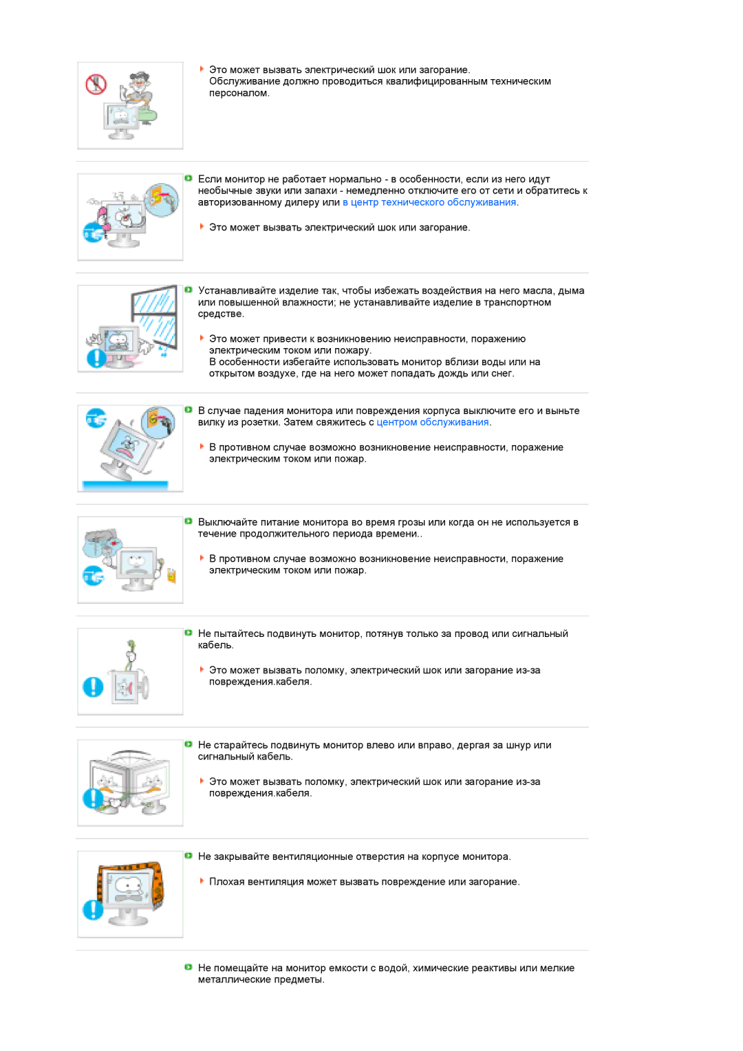 Samsung LS19PFGDFV/EDC manual 