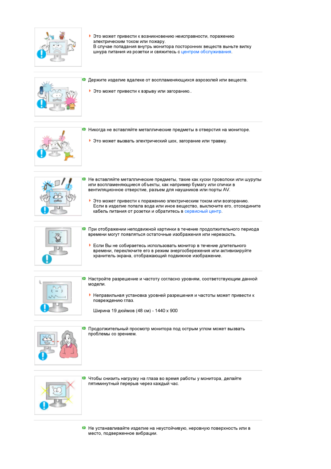 Samsung LS19PFGDFV/EDC manual 