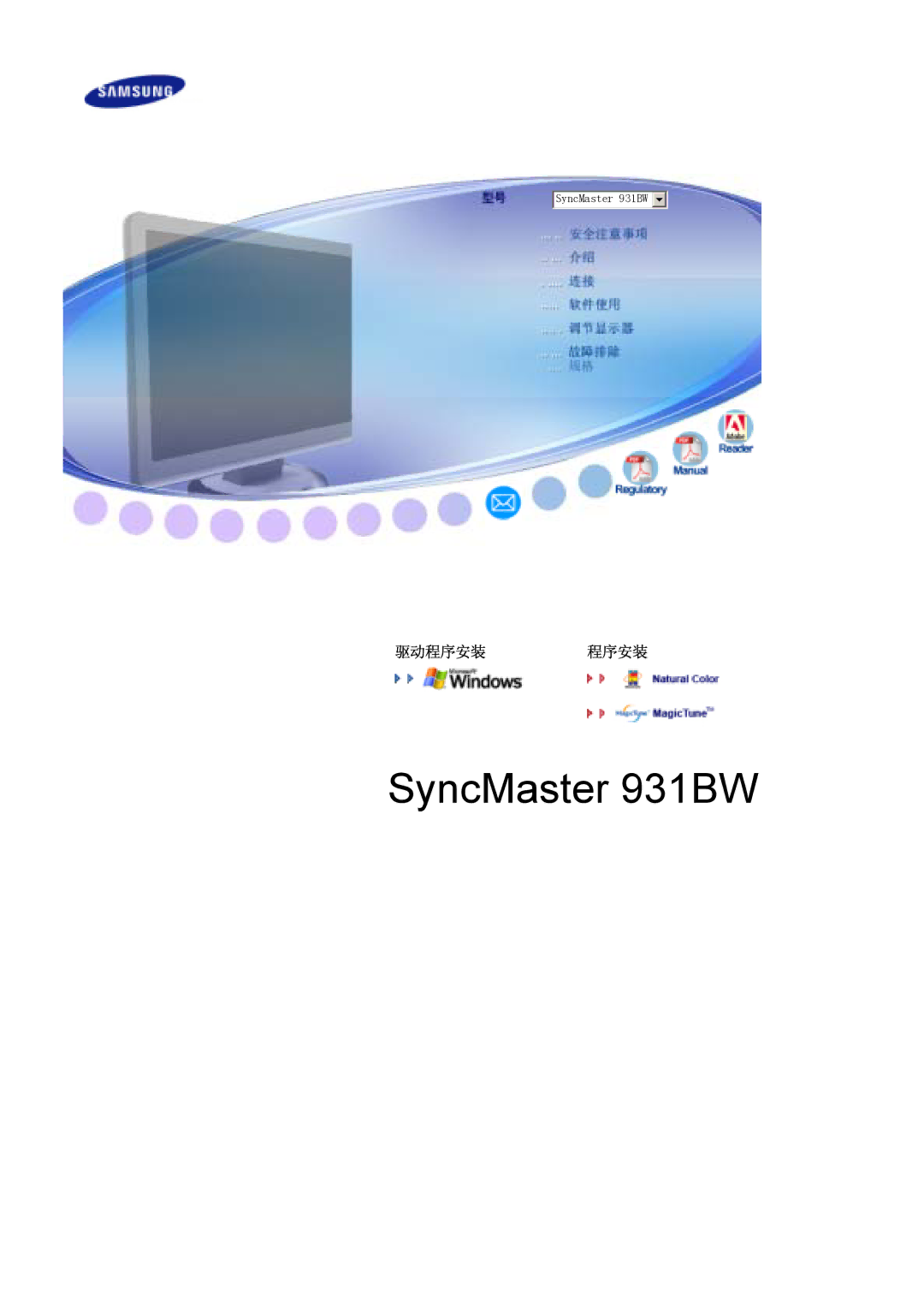 Samsung LS19MEWSFV/EDC, LS19PFWDFV/EDC manual SyncMaster 931BW 