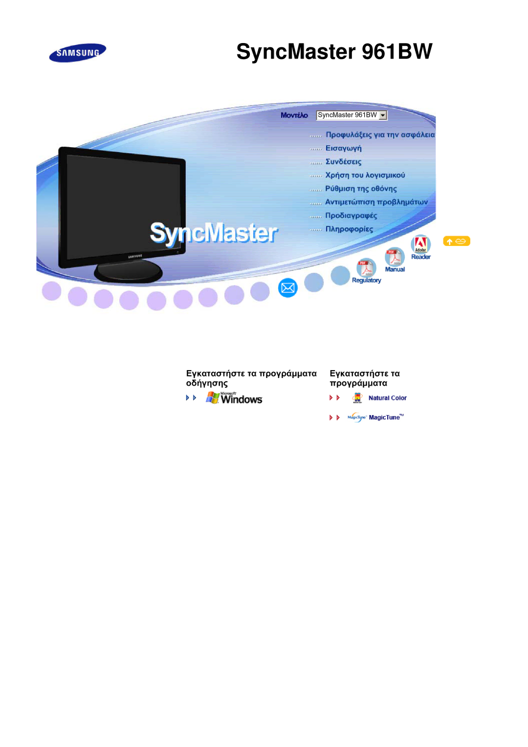 Samsung LS19MEWSFV/EDC, LS19PFWDFV/EDC manual SyncMaster 931BW 