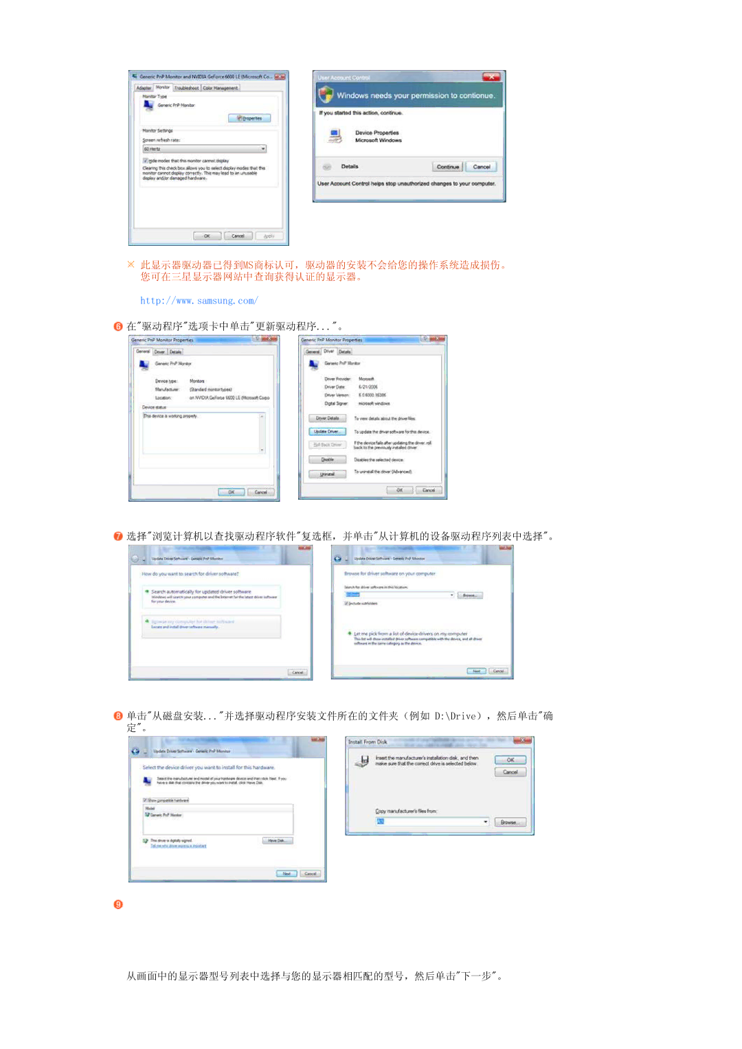 Samsung LS19PFWDFV/EDC manual 此显示器驱动器已得到ms商标认可，驱动器的安装不会给您的操作系统造成损伤。 您可在三星显示器网站中查询获得认证的显示器。 