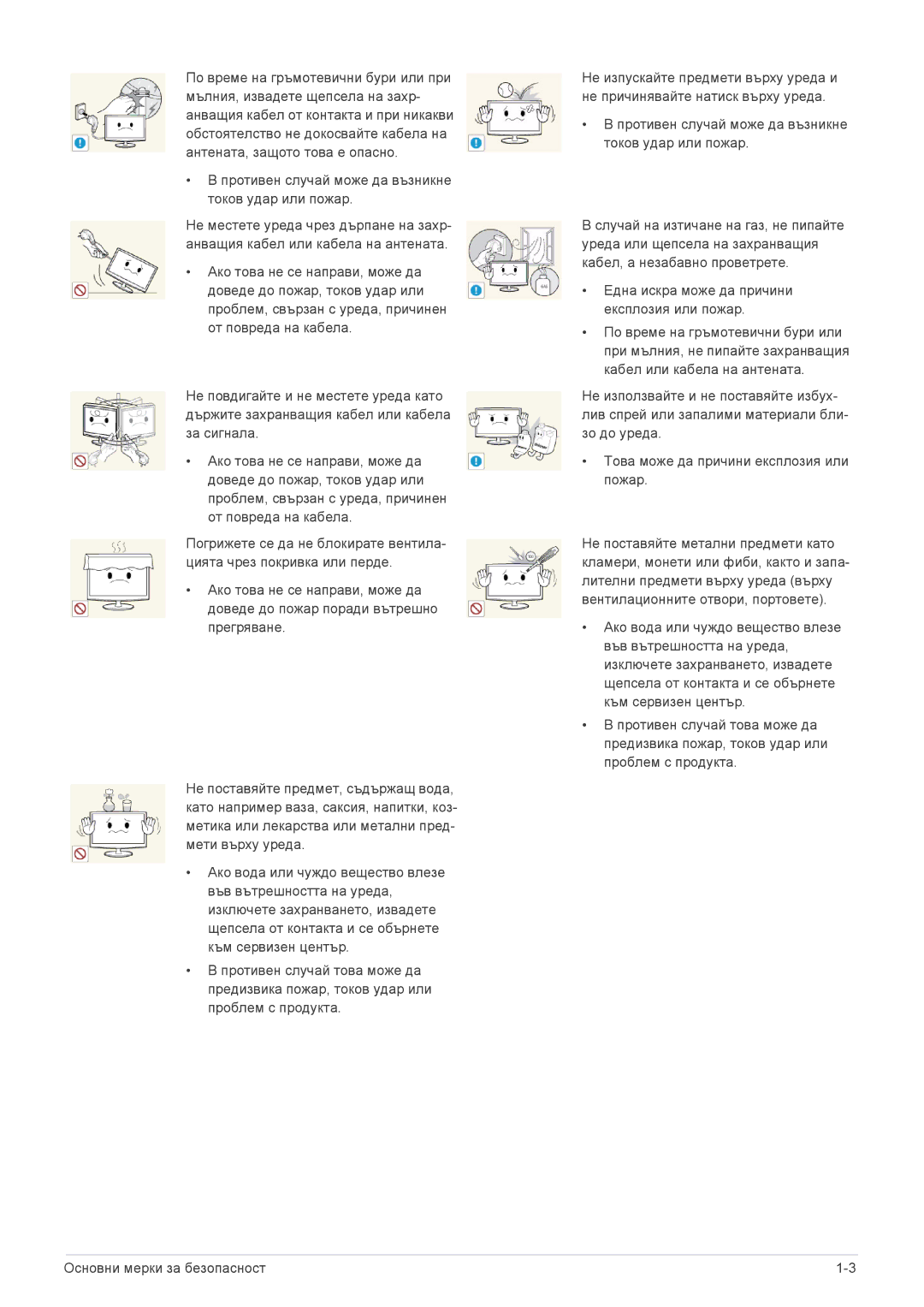 Samsung LS23PTDSF/EN, LS19PTDSF/EN, LS24PTDSF/EN, LS20PTDSF/EN, LS22PTDSF/EN manual 