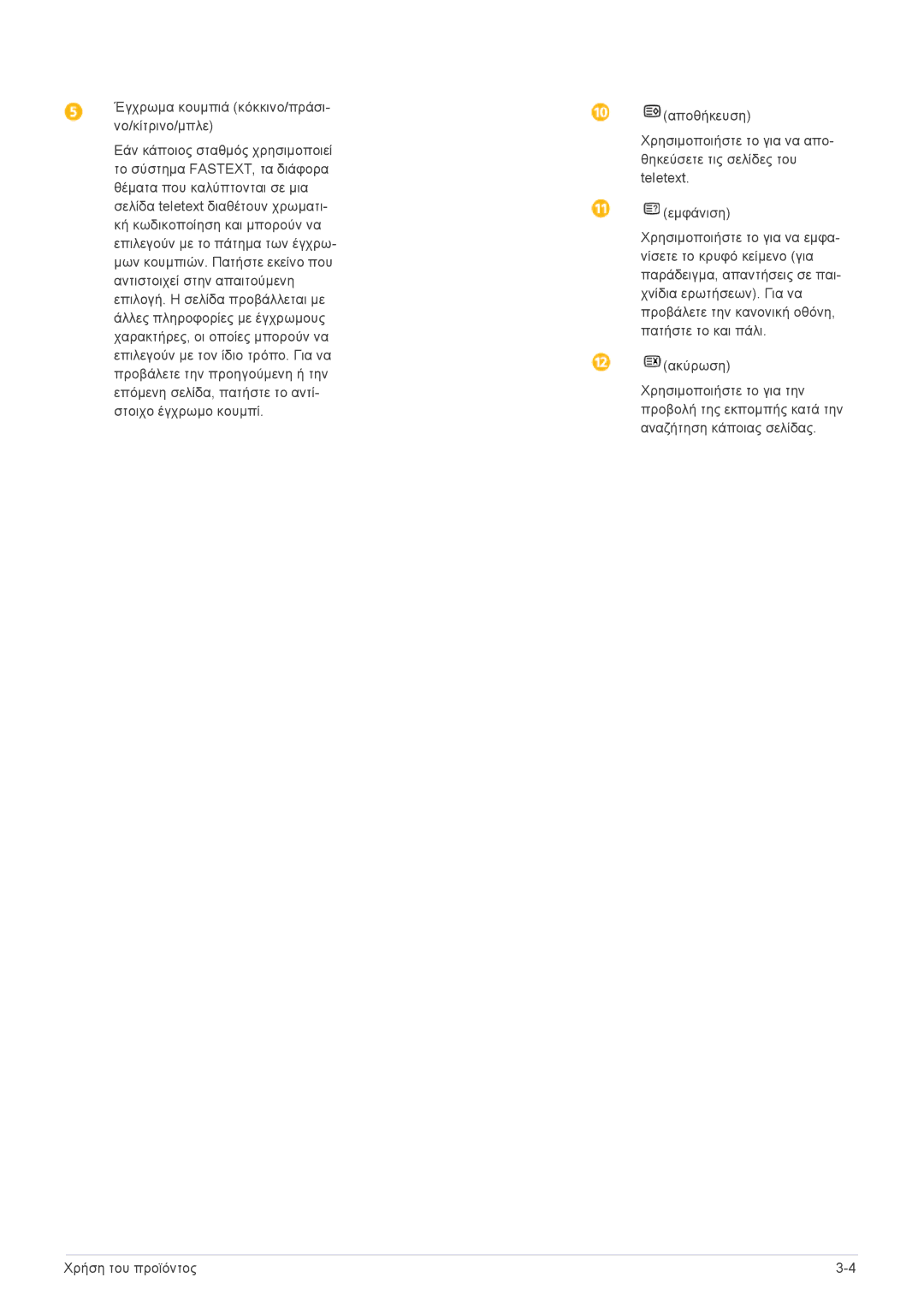 Samsung LS22PTDSF/EN, LS19PTDSF/EN, LS24PTDSF/EN, LS23PTDSF/EN, LS20PTDSF/EN manual 