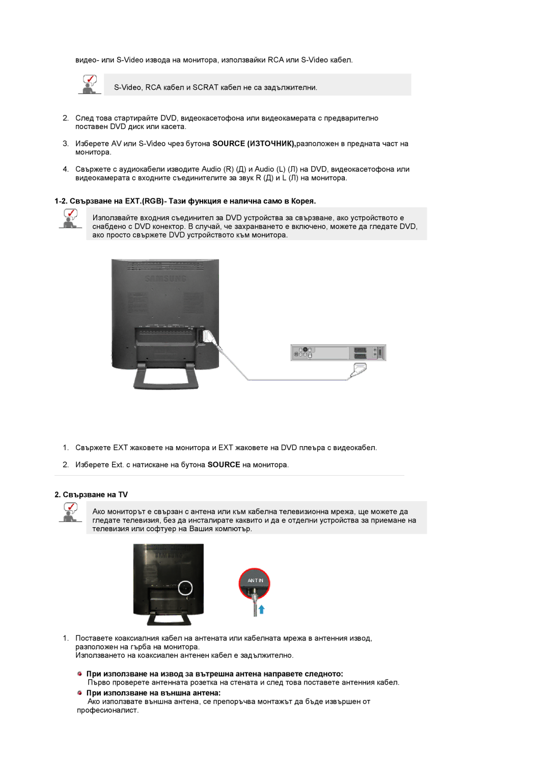 Samsung LS19RTUSS/EDC manual Свързване на EXT.RGB- Тази функция е налична само в Корея, Свързване на TV 