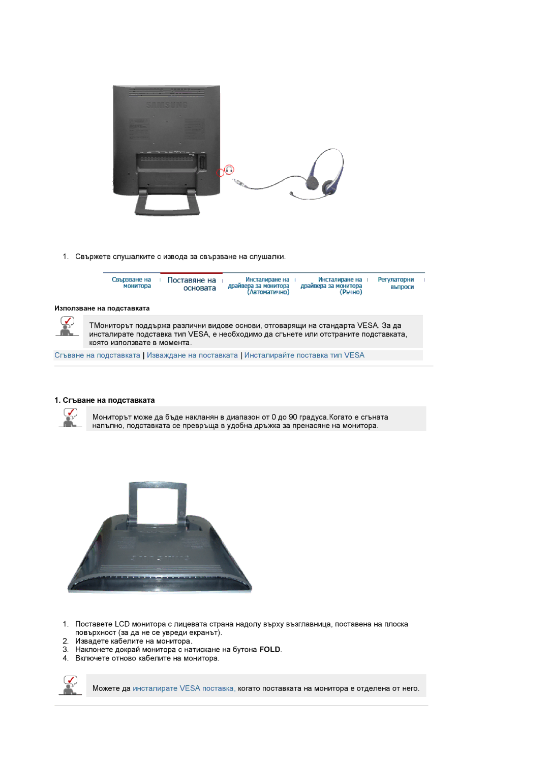 Samsung LS19RTUSS/EDC manual Сгъване на подставката 