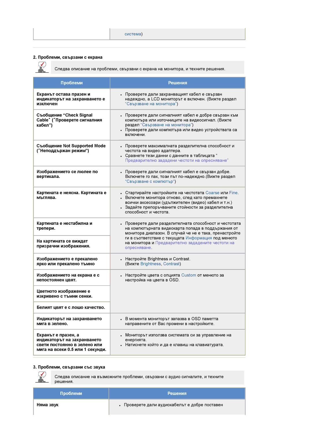 Samsung LS19RTUSS/EDC manual Проблеми Решения 