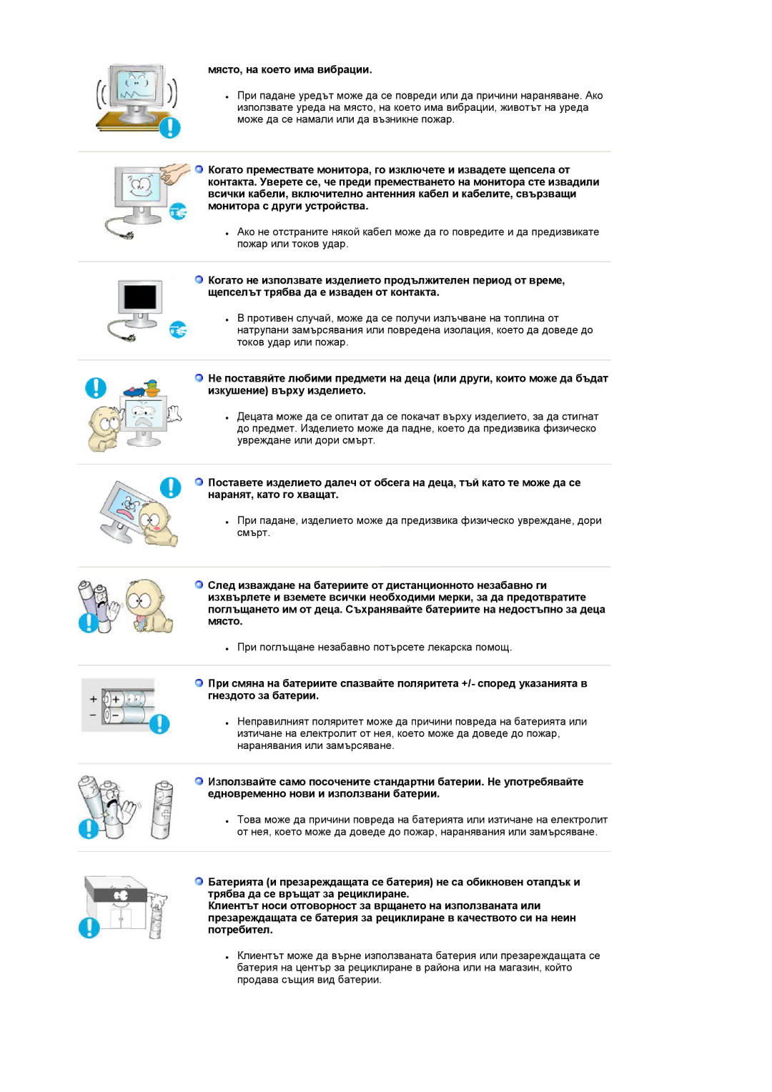 Samsung LS19RTUSS/EDC manual Място, на което има вибрации 