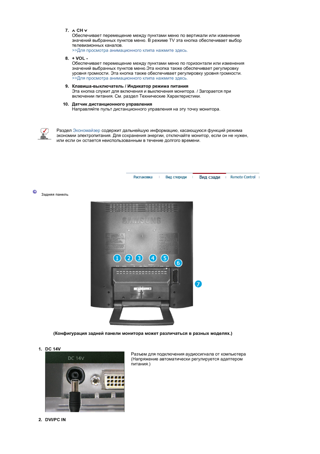 Samsung LS19RTUSS/EDC manual Клавиша-выключатель / Индикатор режима питания, Dvi/Pc 