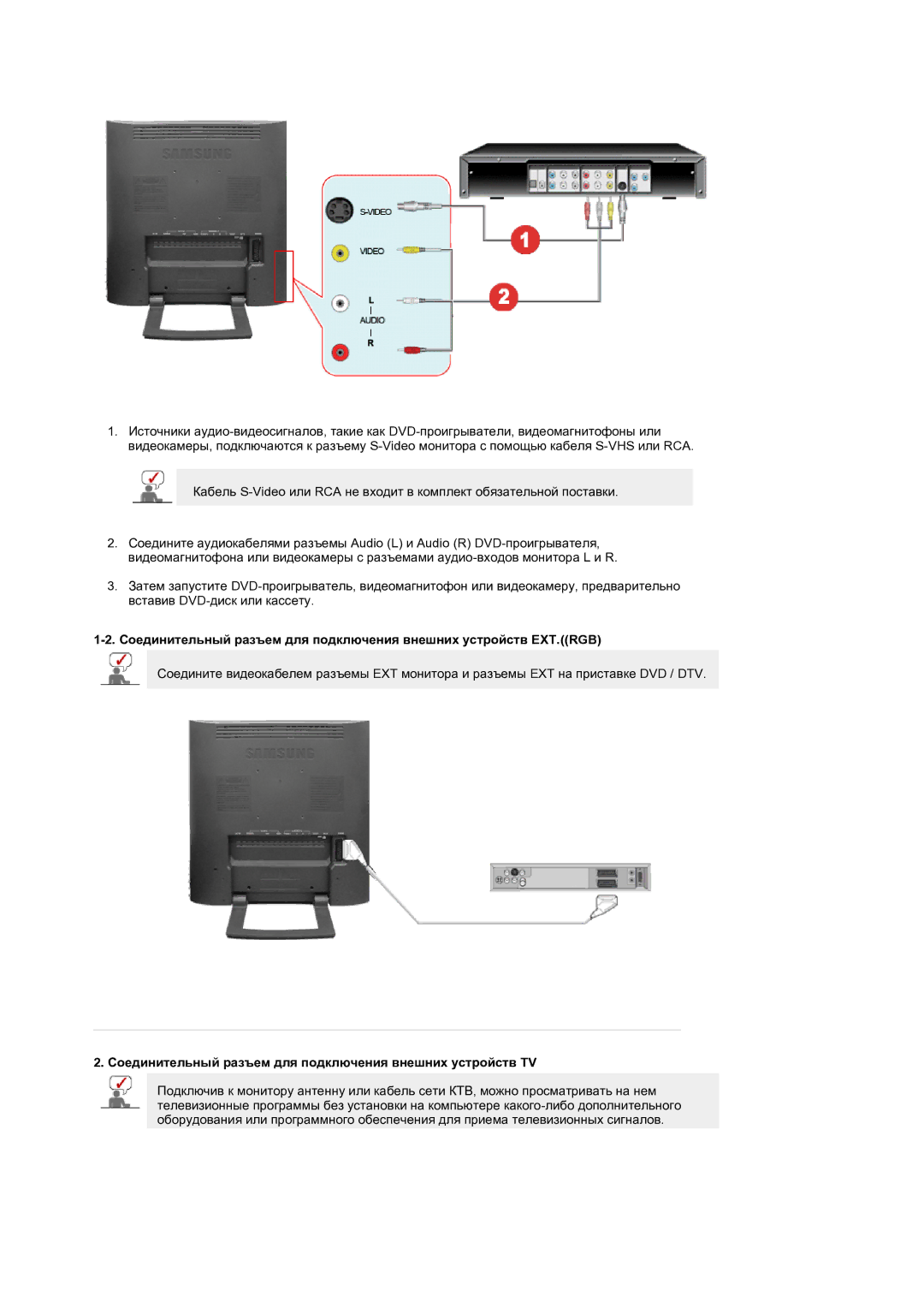 Samsung LS19RTUSS/EDC manual Соединительный разъем для подключения внешних устройств TV 