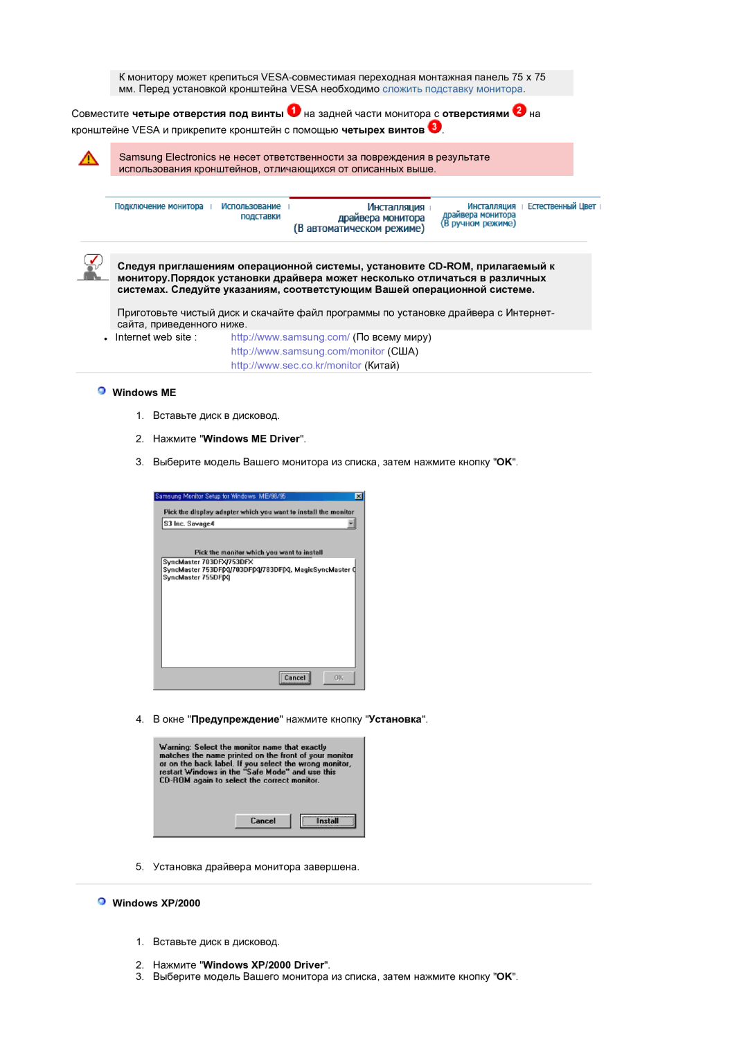 Samsung LS19RTUSS/EDC manual Нажмите Windows ME Driver, Нажмите Windows XP/2000 Driver 