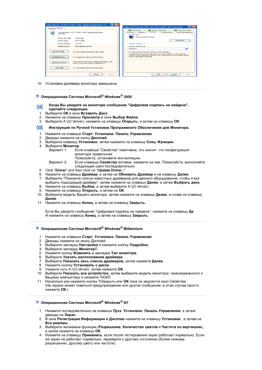 Samsung LS19RTUSS/EDC manual Операционная Система Microsoft Windows NT 