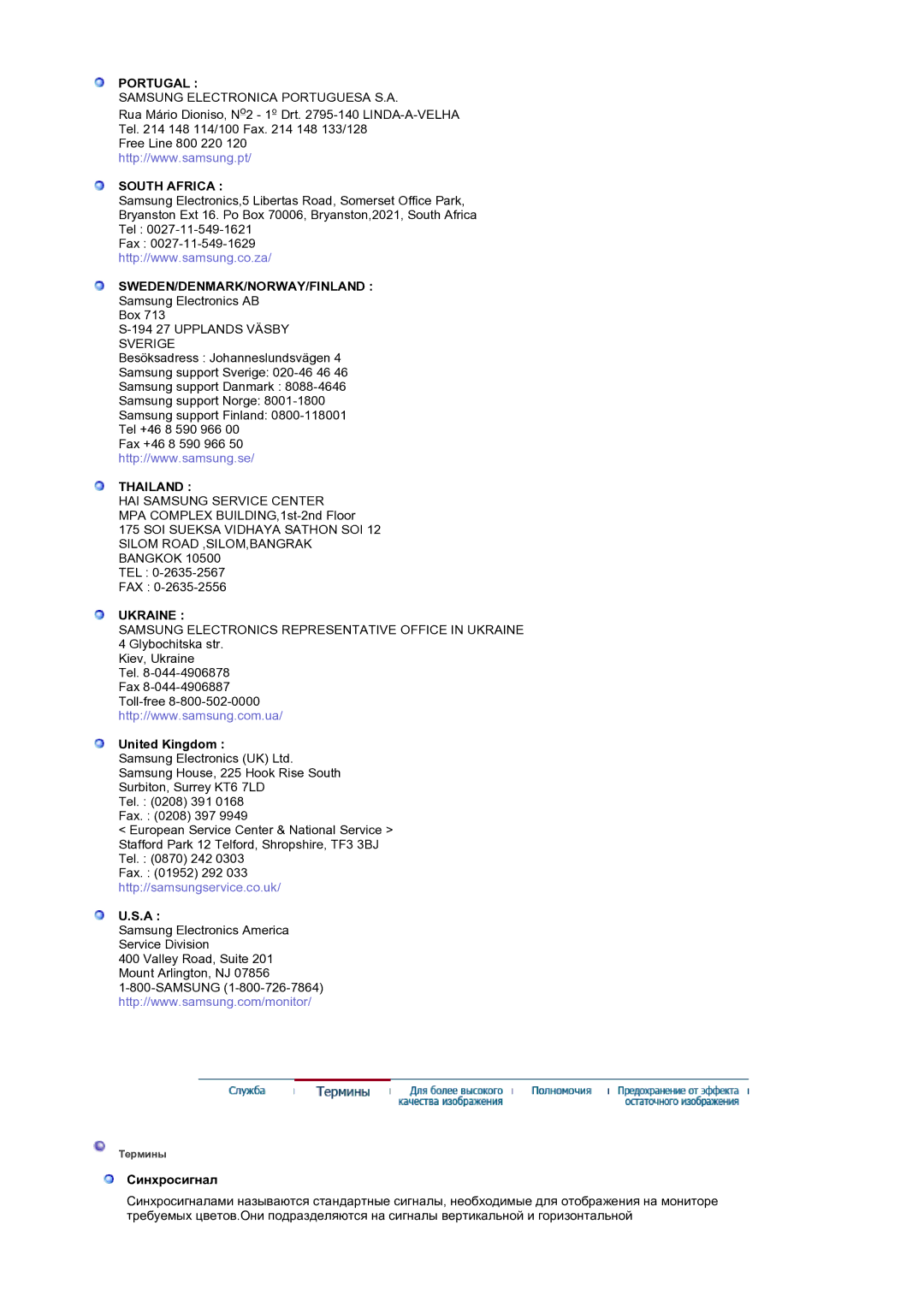 Samsung LS19RTUSS/EDC manual Portugal, South Africa, Sweden/Denmark/Norway/Finland, Thailand, Ukraine 