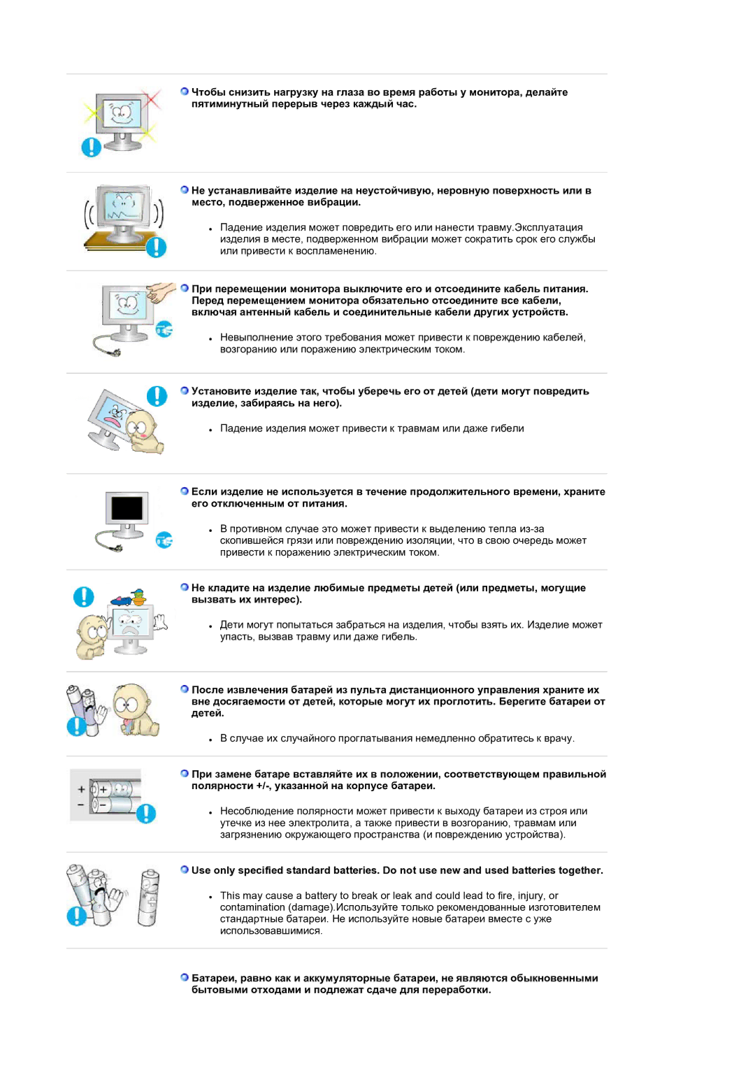 Samsung LS19RTUSS/EDC manual Падение изделия может привести к травмам или даже гибели 