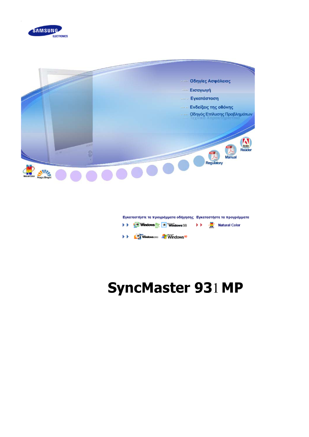 Samsung LS19RTUSS/EDC manual SyncMaster 931MP 