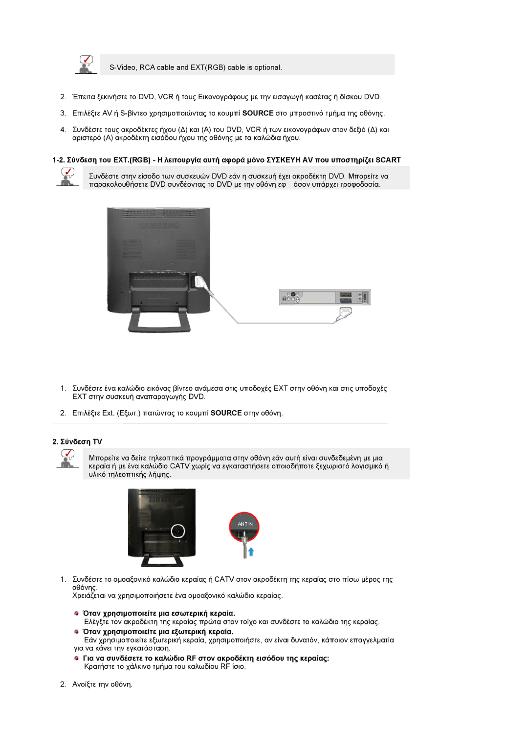 Samsung LS19RTUSS/EDC manual Σύνδεση TV, Όταν χρησιµοποιείτε µια εσωτερική κεραία, Όταν χρησιµοποιείτε µια εξωτερική κεραία 