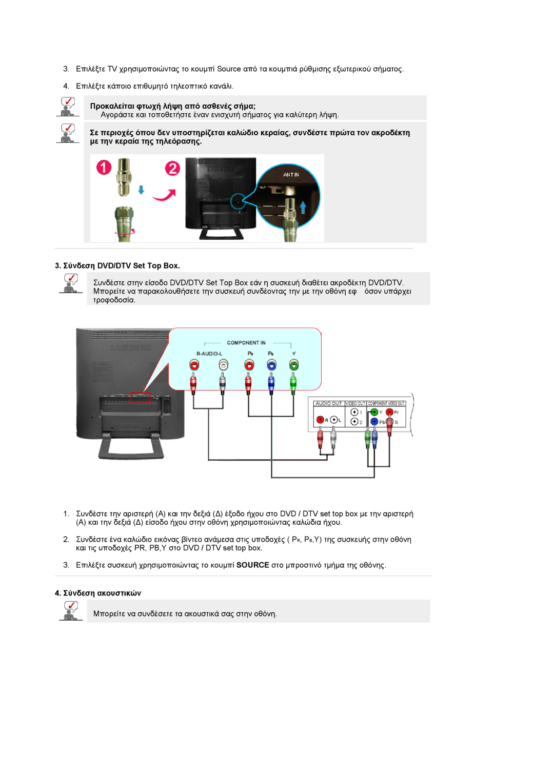 Samsung LS19RTUSS/EDC manual Σύνδεση ακουστικών 