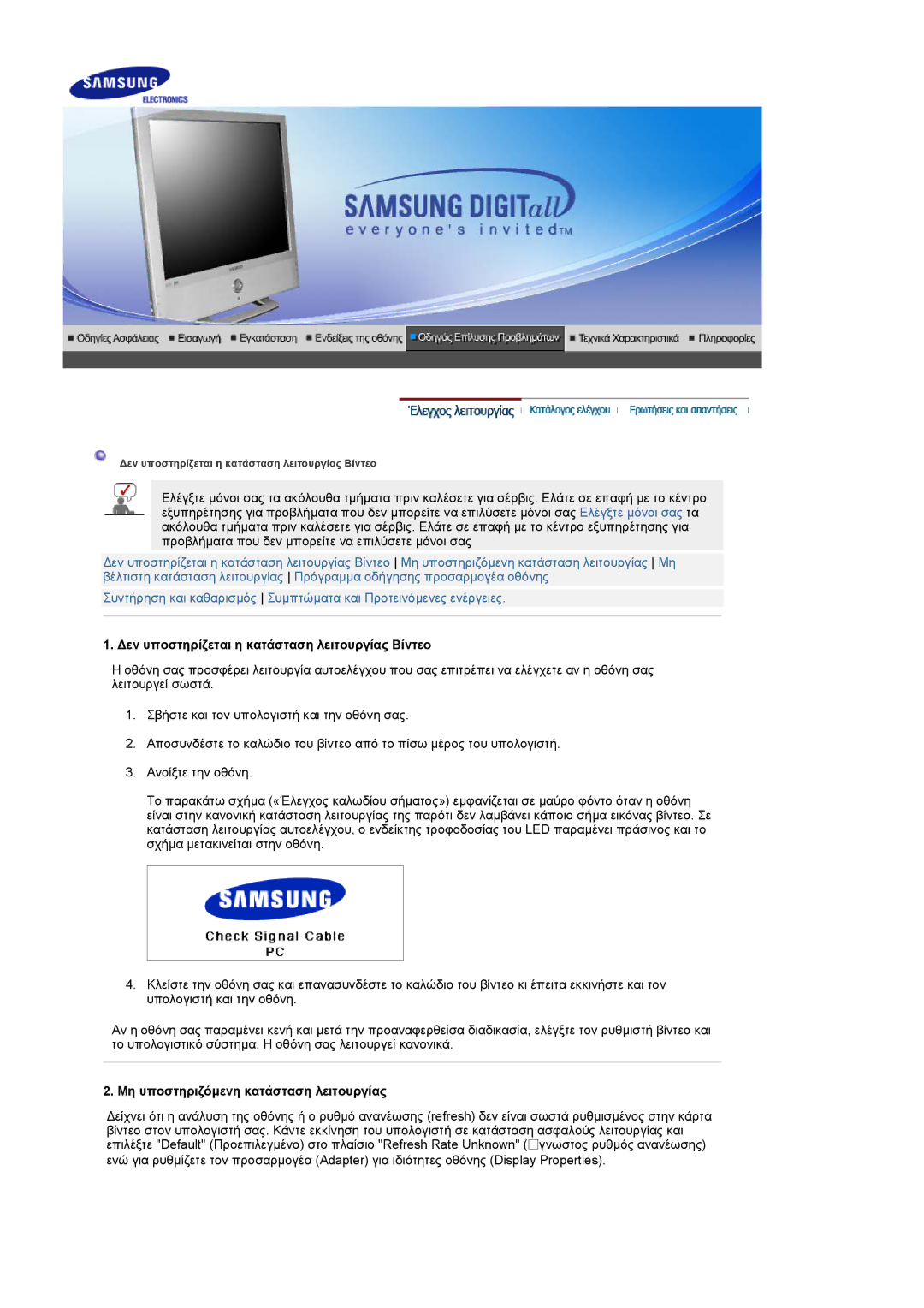 Samsung LS19RTUSS/EDC manual ∆εν υποστηρίζεται η κατάσταση λειτουργίας Βίντεο, Μη υποστηριζόµενη κατάσταση λειτουργίας 