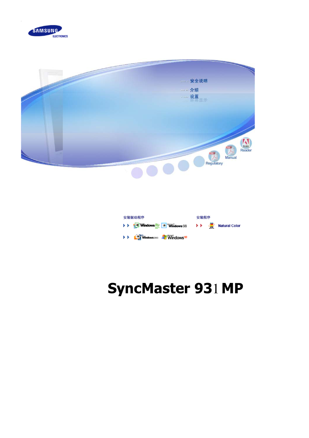 Samsung LS19RTUSS/XSG, LS19RTUSS/EDC manual SyncMaster 931MP 