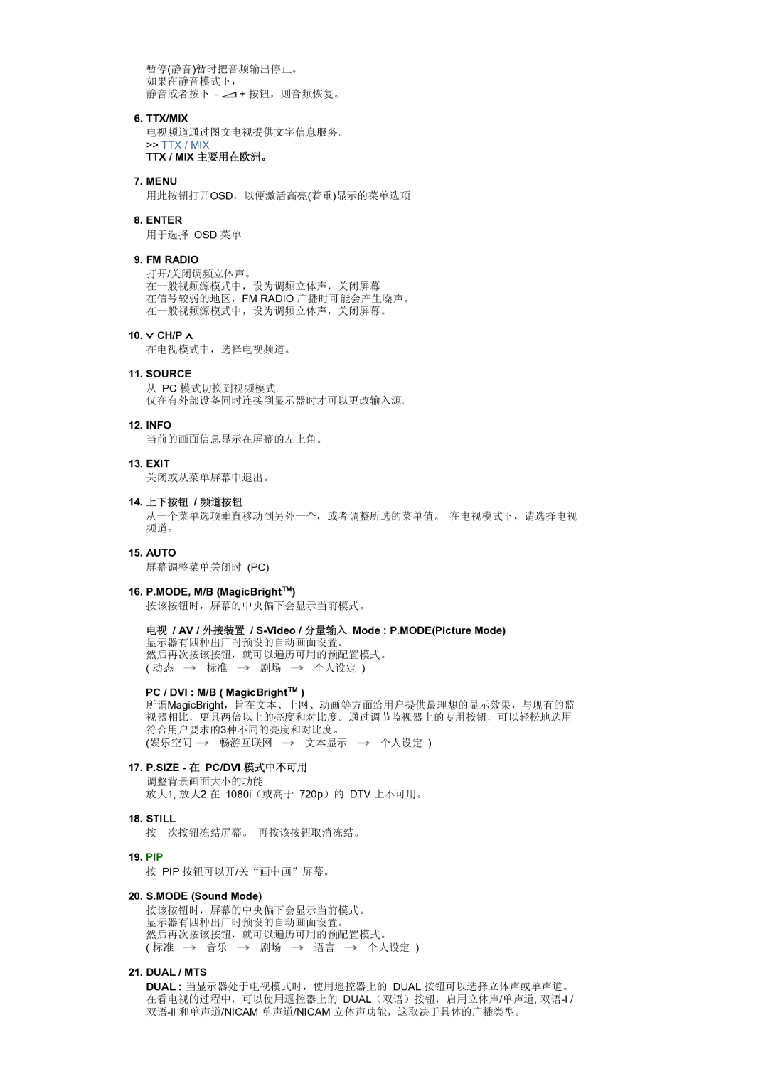 Samsung LS19RTUSS/EDC manual 14. 上下按钮 / 频道按钮 