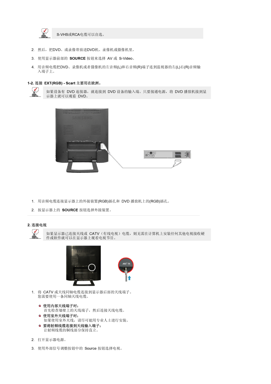 Samsung LS19RTUSS/EDC manual 连接 Extrgb Scart 主要用在欧洲。, 连接电视, 使用内部天线端子时：, 使用室外天线端子时： 