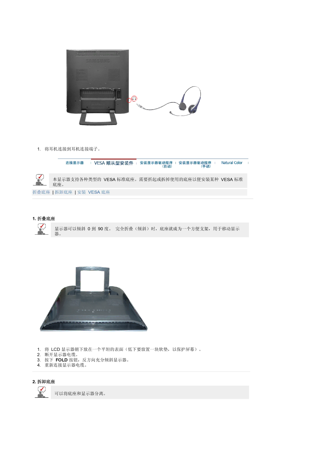 Samsung LS19RTUSS/EDC manual 折叠底座, 拆卸底座 