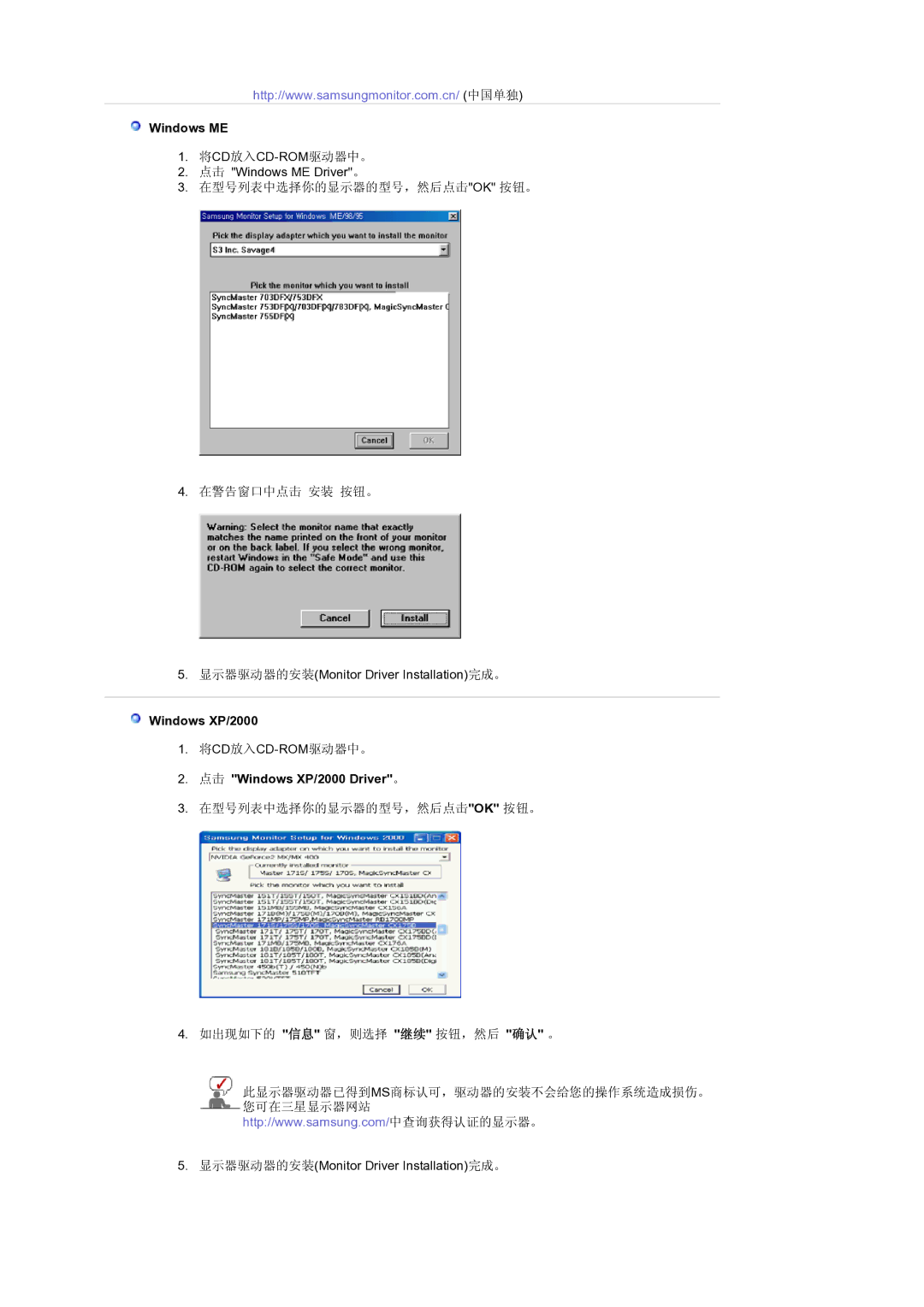 Samsung LS19RTUSS/EDC manual Windows ME, 点击 Windows XP/2000 Driver。 