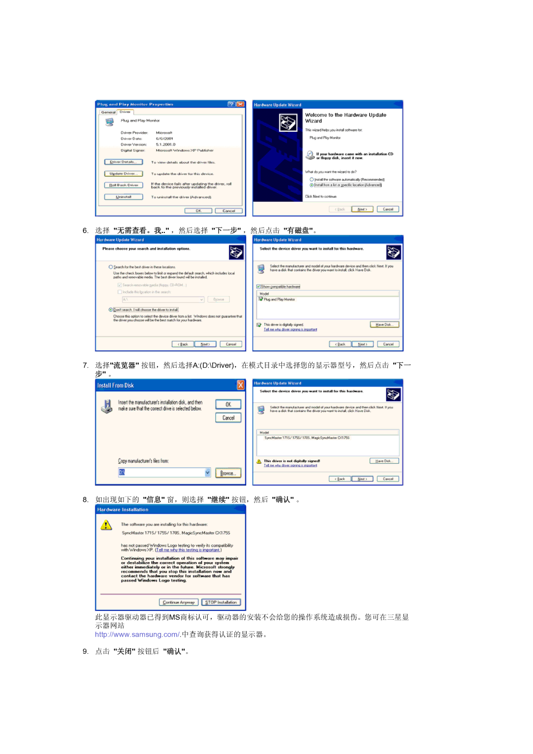 Samsung LS19RTUSS/EDC manual 