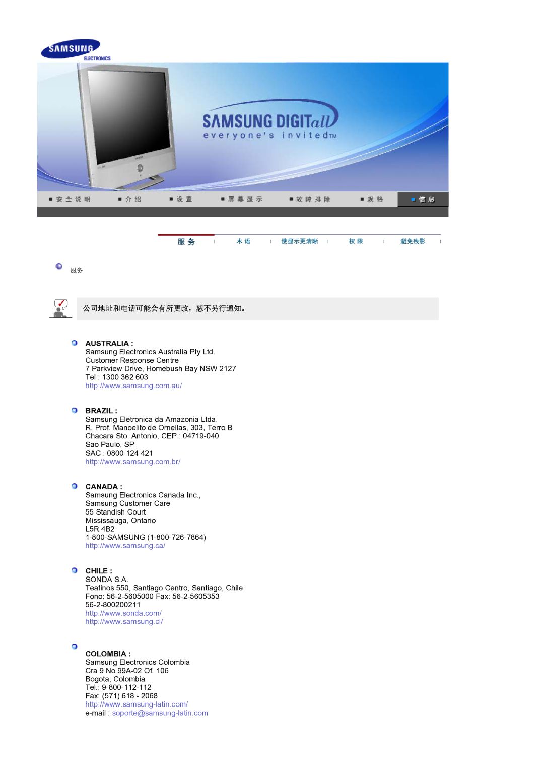 Samsung LS19RTUSS/EDC manual 公司地址和电话可能会有所更改，恕不另行通知。, Australia Brazil 