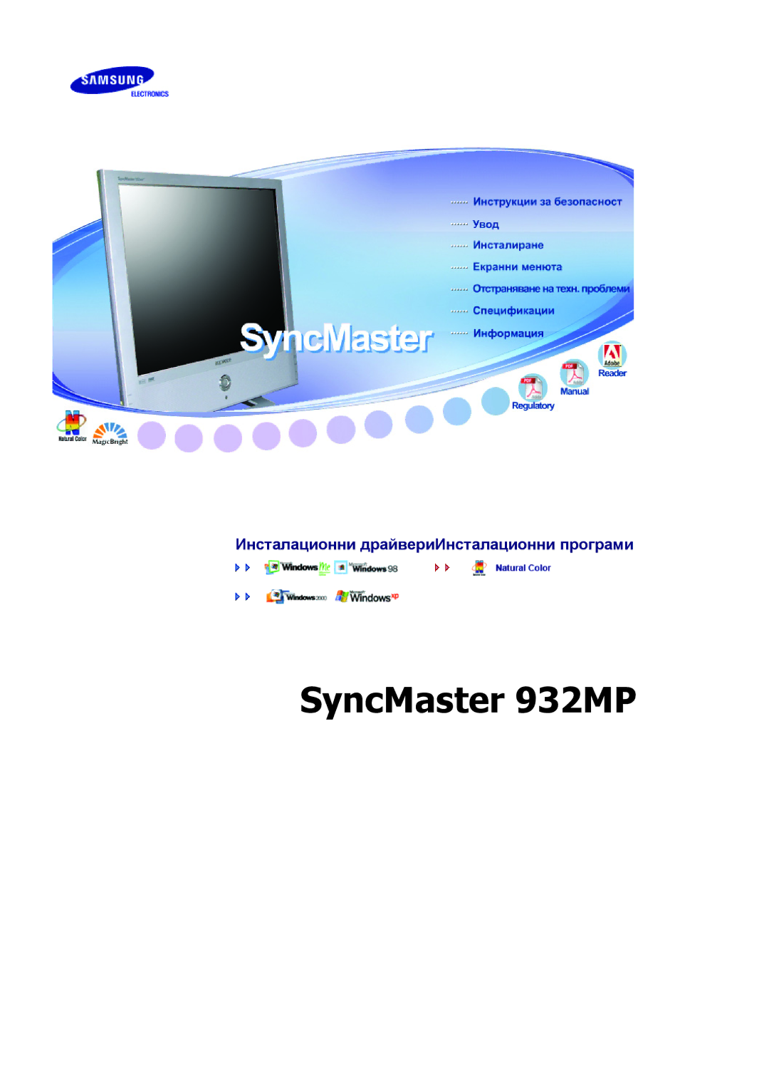 Samsung LS19RTUSSZ/EDC manual SyncMaster 932MP 