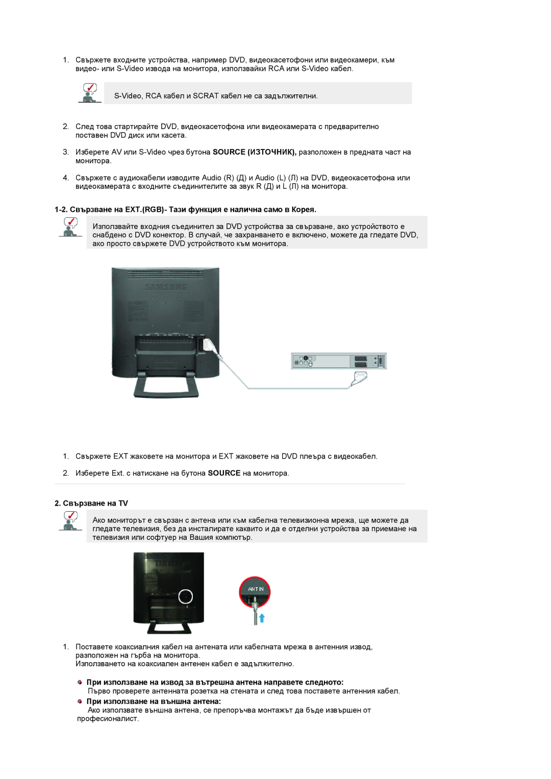 Samsung LS19RTUSSZ/EDC manual Свързване на EXT.RGB- Тази функция е налична само в Корея, Свързване на TV 