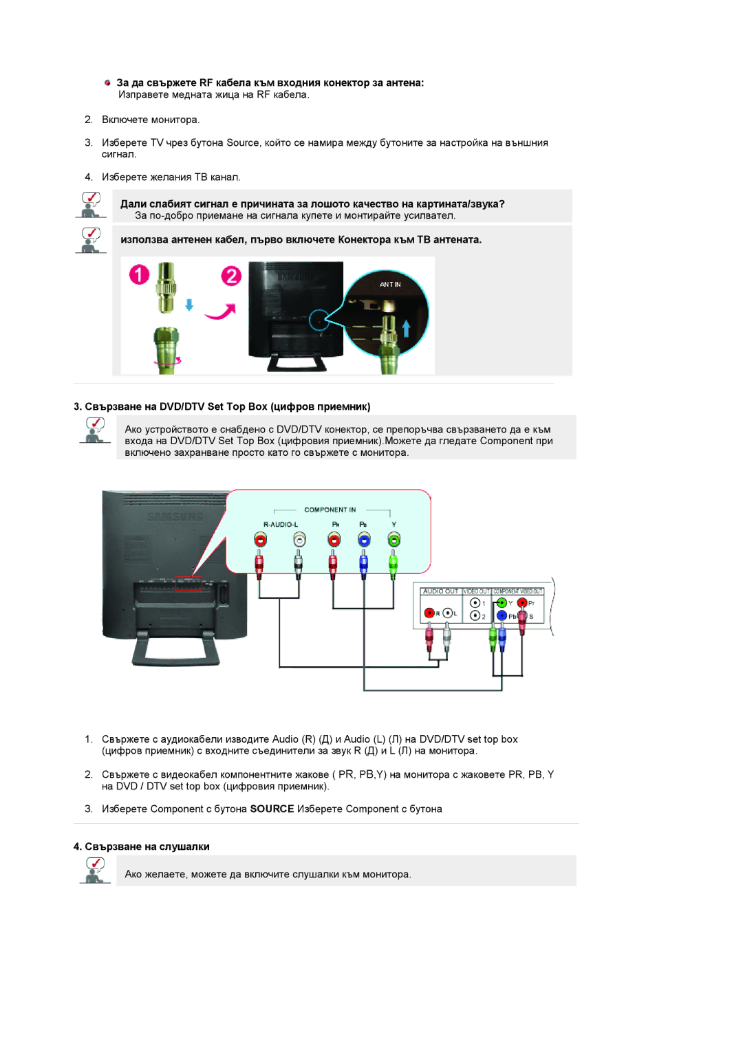 Samsung LS19RTUSSZ/EDC manual Свързване на слушалки 