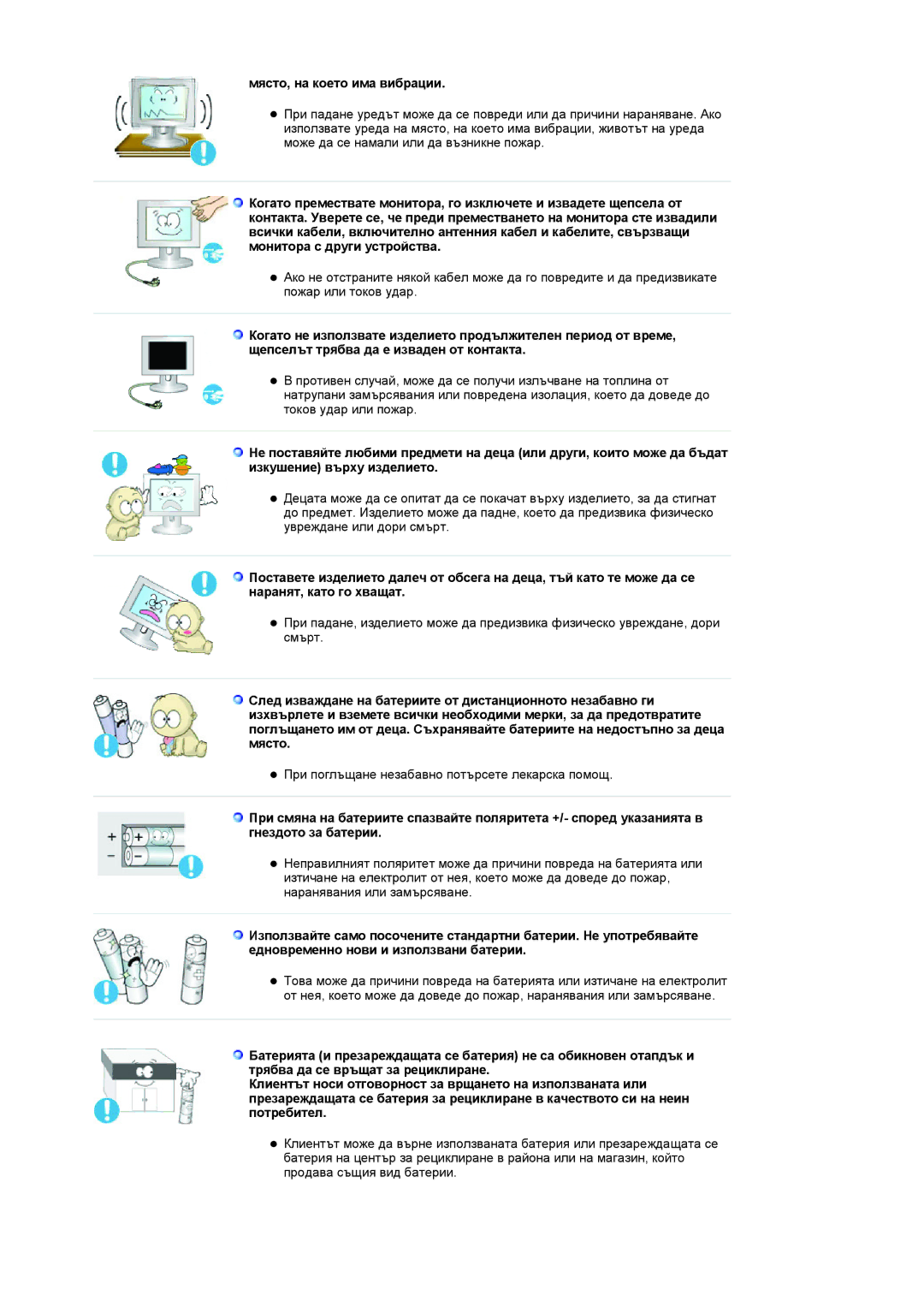 Samsung LS19RTUSSZ/EDC manual Място, на което има вибрации 