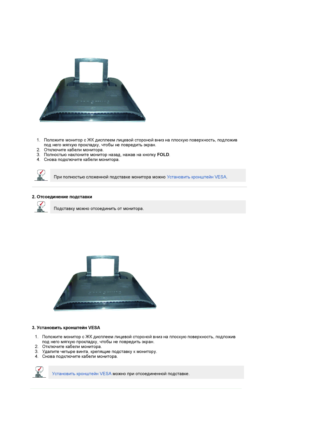 Samsung LS19RTUSSZ/EDC manual Отсоединение подставки, Установить кронштейн Vesa 