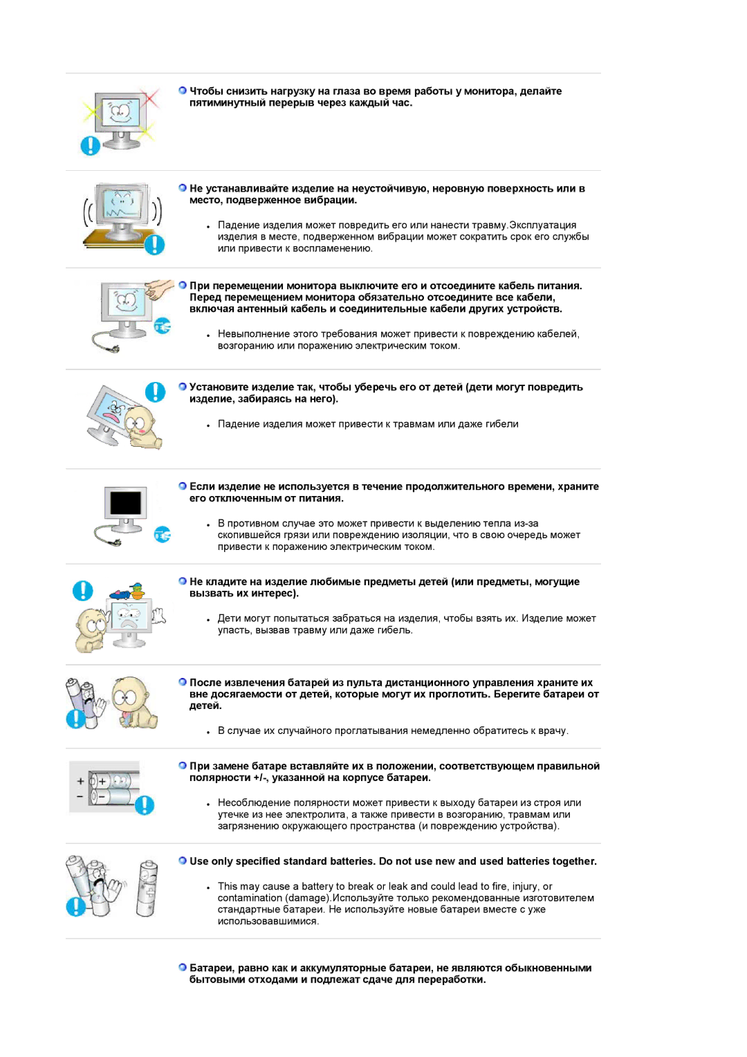 Samsung LS19RTUSSZ/EDC manual Падение изделия может привести к травмам или даже гибели 