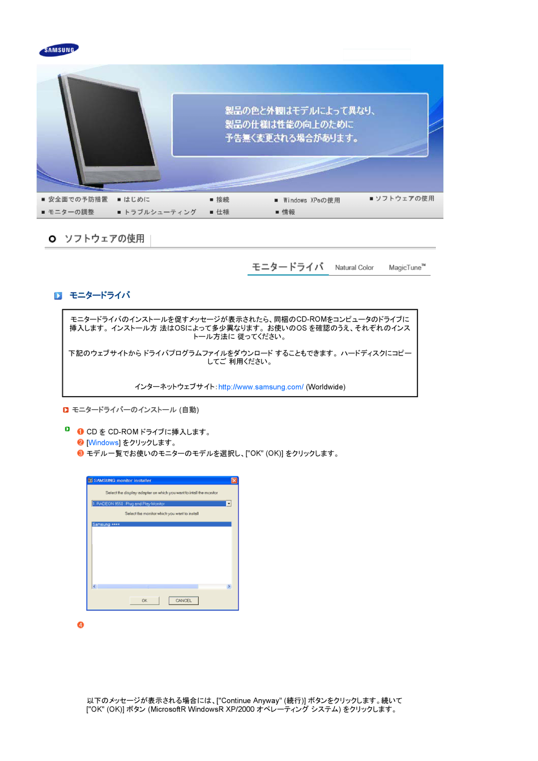 Samsung LS19TRTLB/XAA, LF19TRTLB/XSJ manual モニタードライバーのインストール 自動 