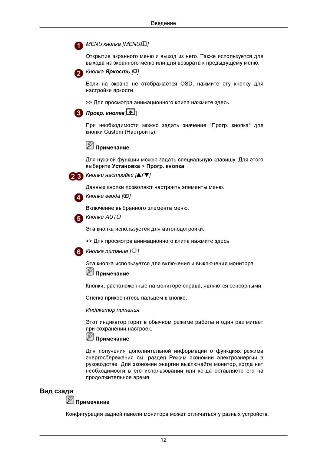 Samsung LS22TWASU/CI, LS19TWUSU/CI, LS20TWUSX/CI, LS19TWASU/CI, LS19TWASX/CI, LS20TWASU/CI manual Вид сзади, Menu кнопка Menu 