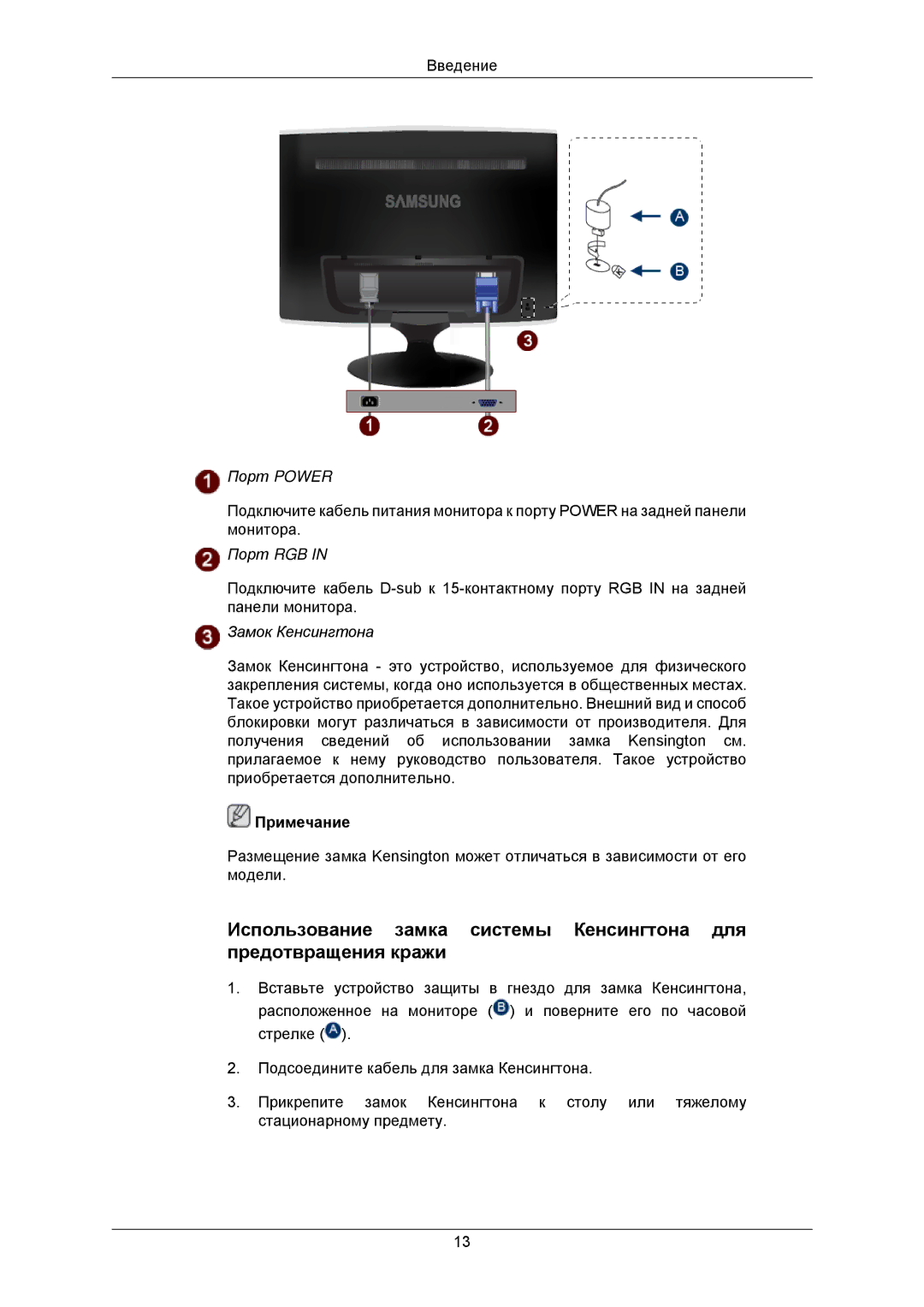 Samsung LS22TWUSV/CI, LS19TWUSU/CI, LS20TWUSX/CI, LS19TWASU/CI, LS19TWASX/CI, LS20TWASU/CI, LS22TWASV/CI manual Порт Power 