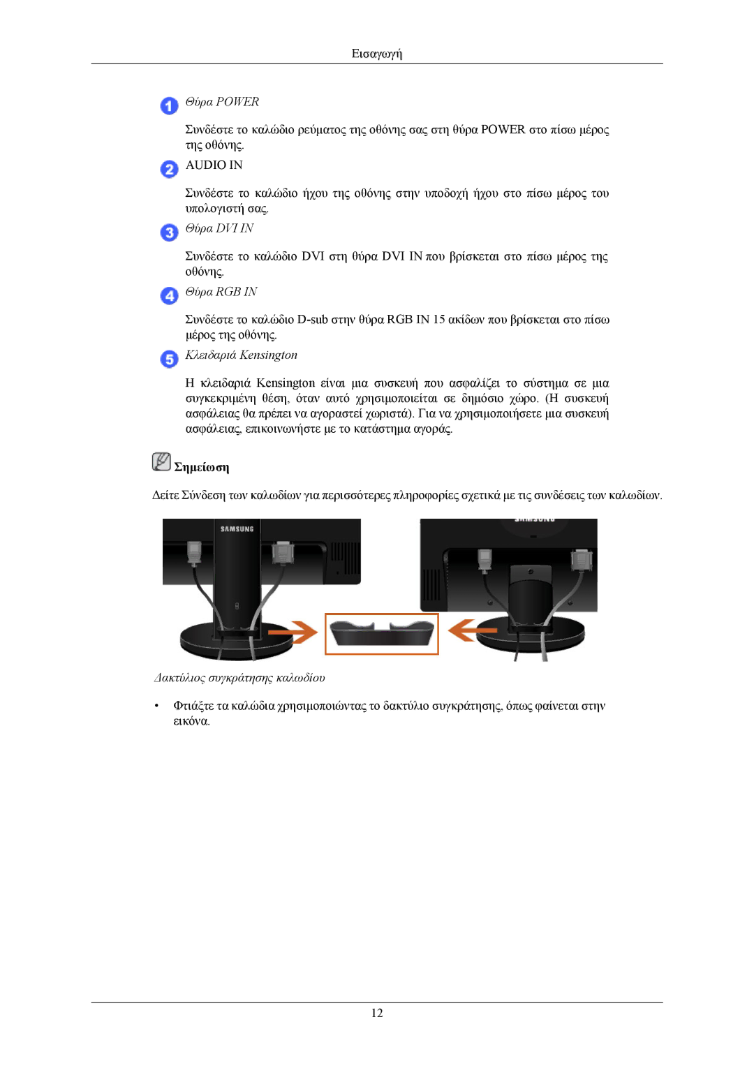 Samsung LS19MYMEBCA/EN, LS19UBPESQ/EDC, LS19MYMEBQ/EDC, LS19UBQESQ/EDC, LS17MYMEBQ/EDC manual Θύρα DVI 