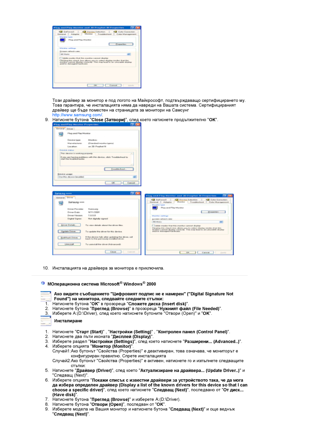 Samsung LS19UBPESQ/EDC, LS19UBQESQ/EDC manual Have disk, Следващ Next 