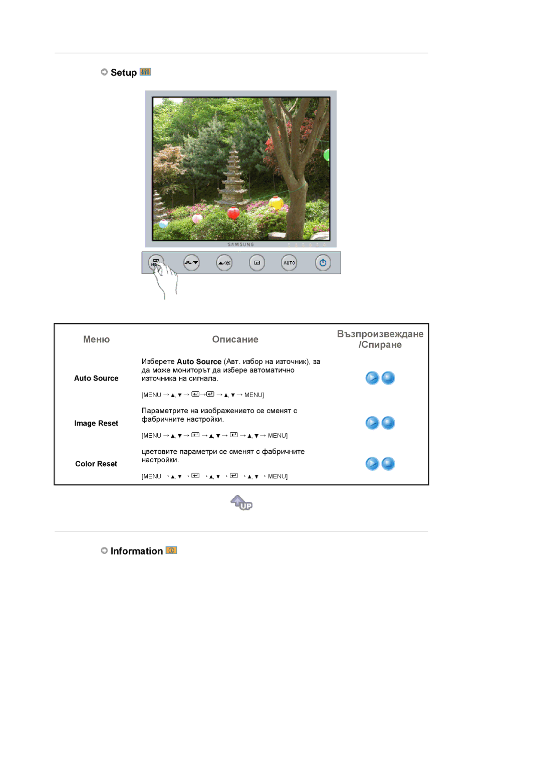 Samsung LS19UBQESQ/EDC, LS19UBPESQ/EDC manual Setup, Information, Auto Source Image Reset Color Reset 