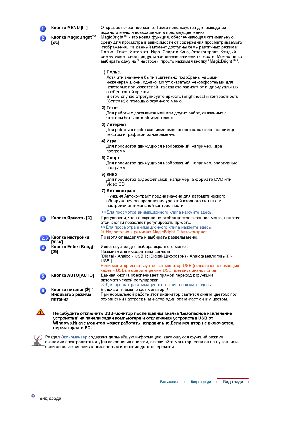 Samsung LS19UBPESQ/EDC, LS19UBQESQ/EDC manual Вид сэади 