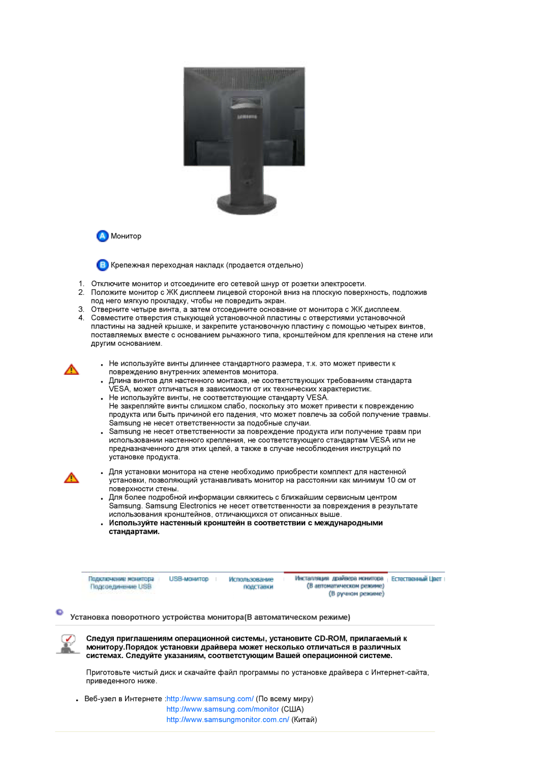 Samsung LS19UBPESQ/EDC, LS19UBQESQ/EDC manual 