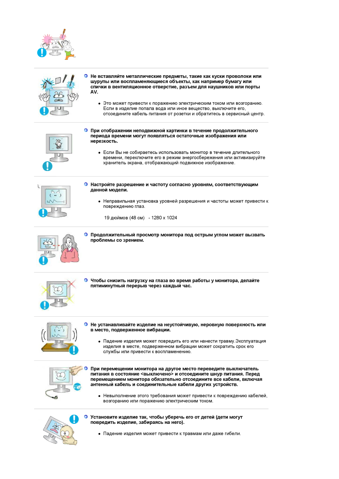 Samsung LS19UBPESQ/EDC, LS19UBQESQ/EDC manual Падение изделия может привести к травмам или даже гибели 