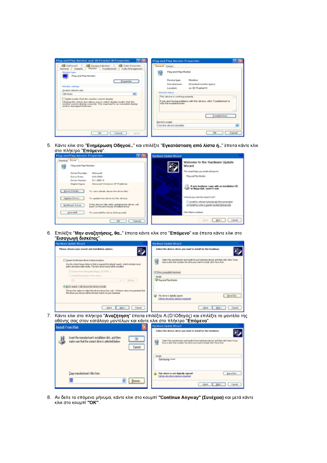 Samsung LS19UBQESQ/EDC, LS19UBPESQ/EDC manual Εισαγωγή δισκέτας 