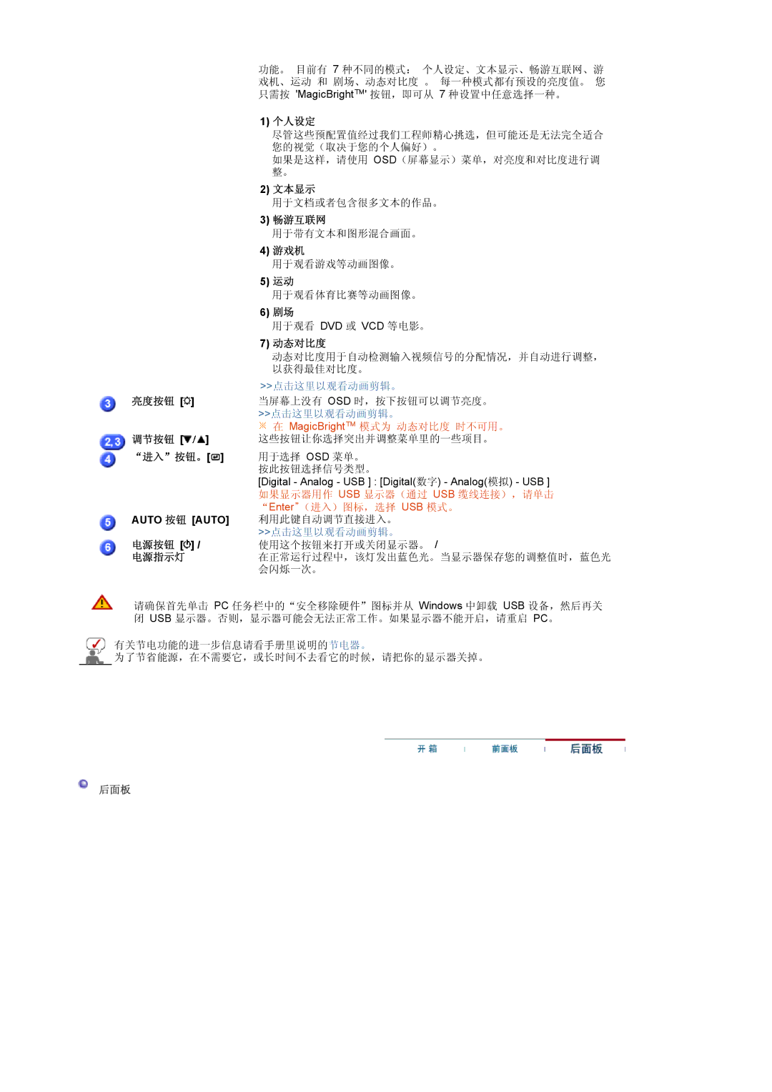 Samsung LS19UBPESQ/EDC, LS19UBQESQ/EDC manual 后面板 